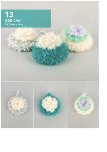 Frill Flower Scrubby Pattern SCYarn